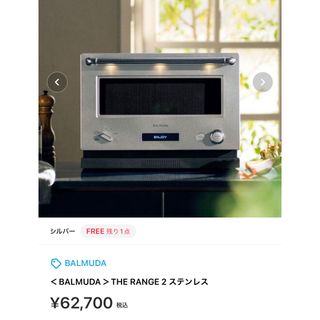 都内近郊送料無料　2021年製　おしゃれ　電子レンジ　ほぼ新品。