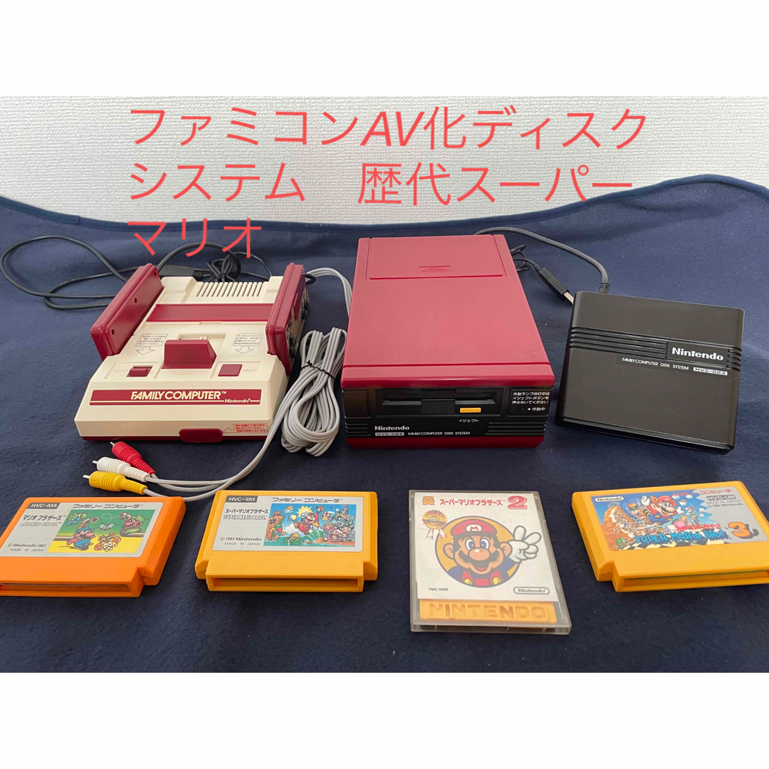 ファミコンAV化仕様 ディスクシステム USB電源仕様 歴代スーパーマリオ-