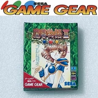 セガ(SEGA)の魔導物語 II / MADOU MONOGATARI 2 [GG] 003(携帯用ゲームソフト)