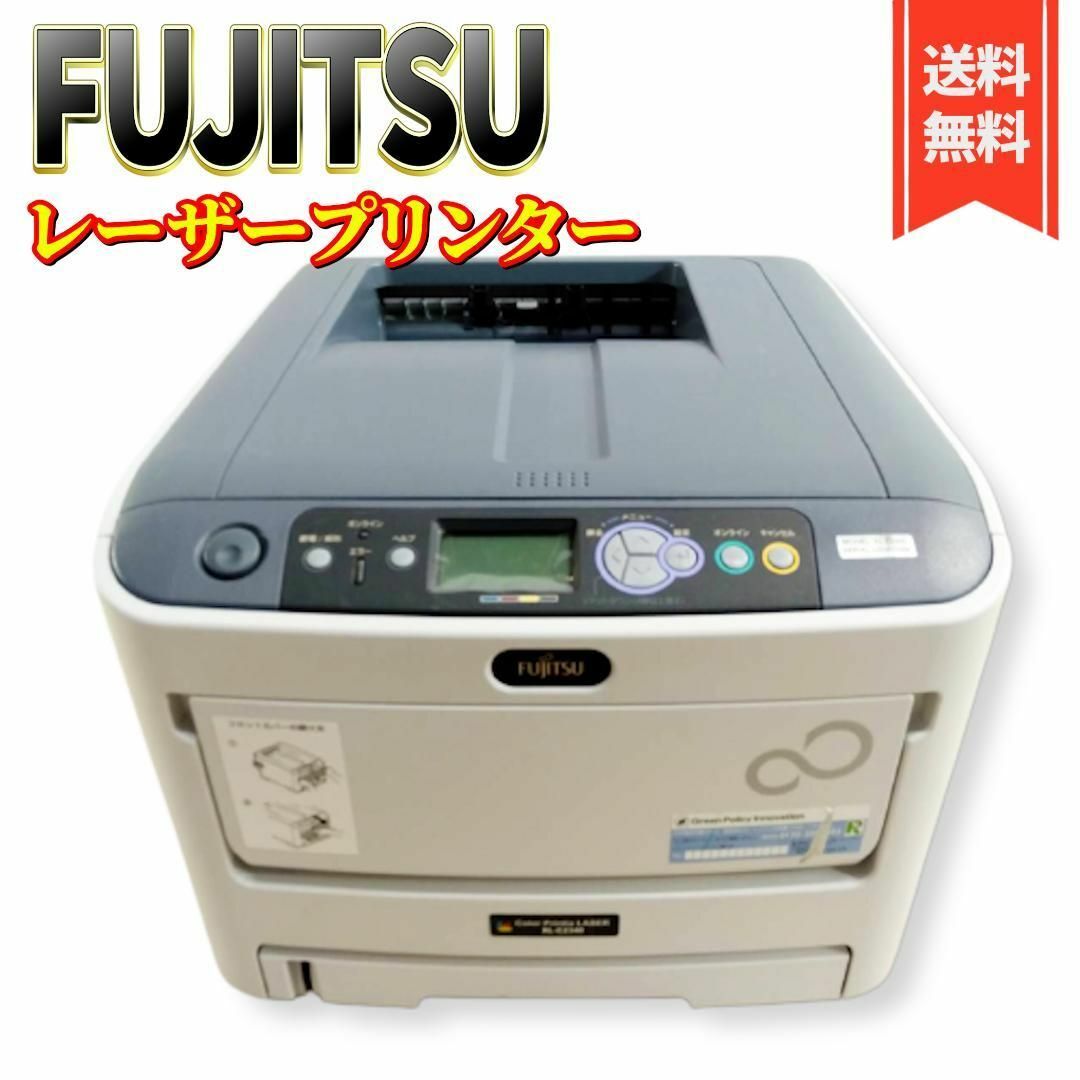 【極美品】FUJITSU　富士通 A4カラー レーザープリンタ　XL-C2340PC/タブレット