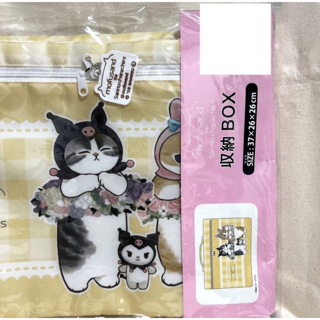 【新品】mofusand サンリオ クロミ クッション 収納ボックス 3つセット