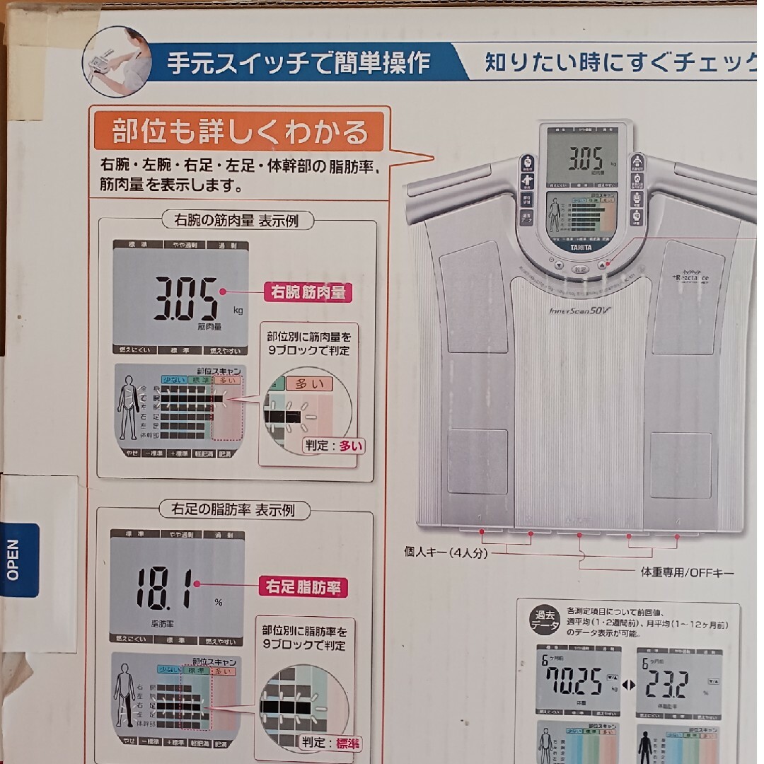 TANITA(タニタ)のタニタ　体組成計 スマホ/家電/カメラの美容/健康(体重計/体脂肪計)の商品写真