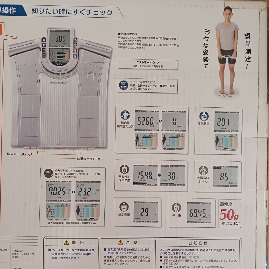 TANITA(タニタ)のタニタ　体組成計 スマホ/家電/カメラの美容/健康(体重計/体脂肪計)の商品写真