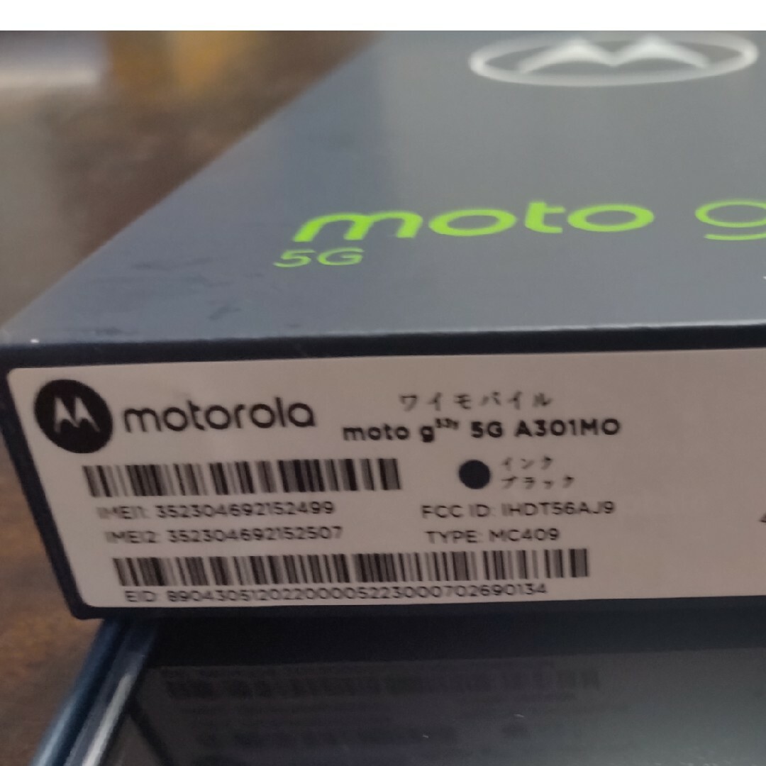 moto g 53y 5G インクブラック　未使用品