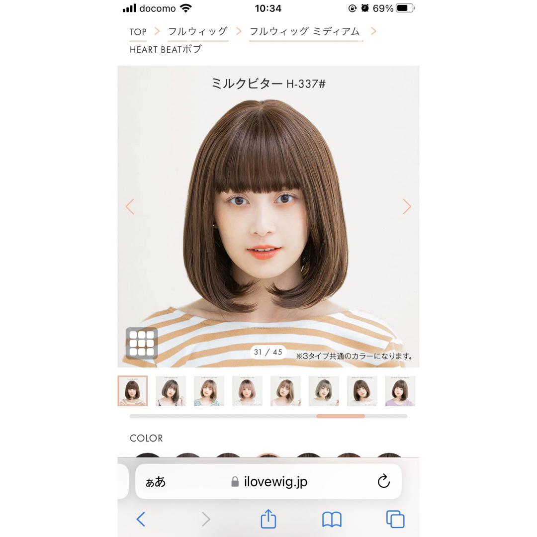 未使用　美品　リネアストリアLINEASTORIA ヴィッグwig サイドバング | フリマアプリ ラクマ