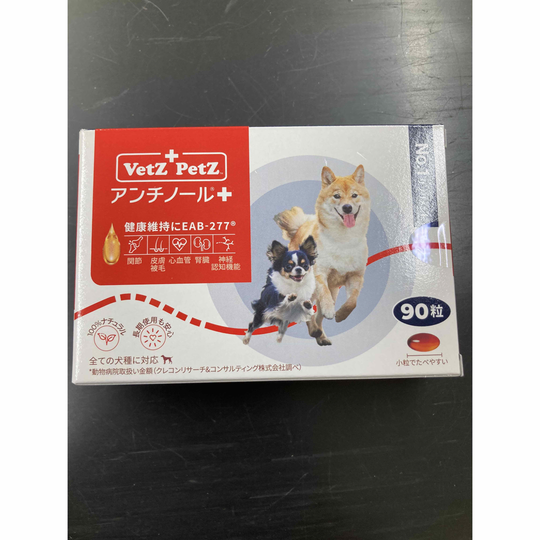 アンチノールプラス 犬 90粒×1箱の通販 by ちわお's shop｜ラクマ