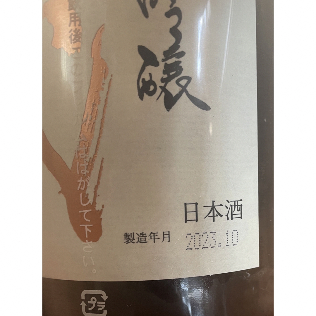 十四代 中取り純吟 播州愛山 1800ml-