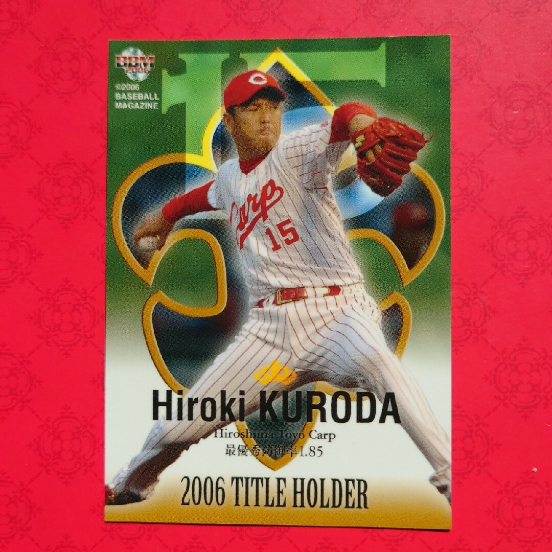 広島東洋カープ(ヒロシマトウヨウカープ)のプロ野球カード 黒田博樹投手2006 エンタメ/ホビーのタレントグッズ(スポーツ選手)の商品写真