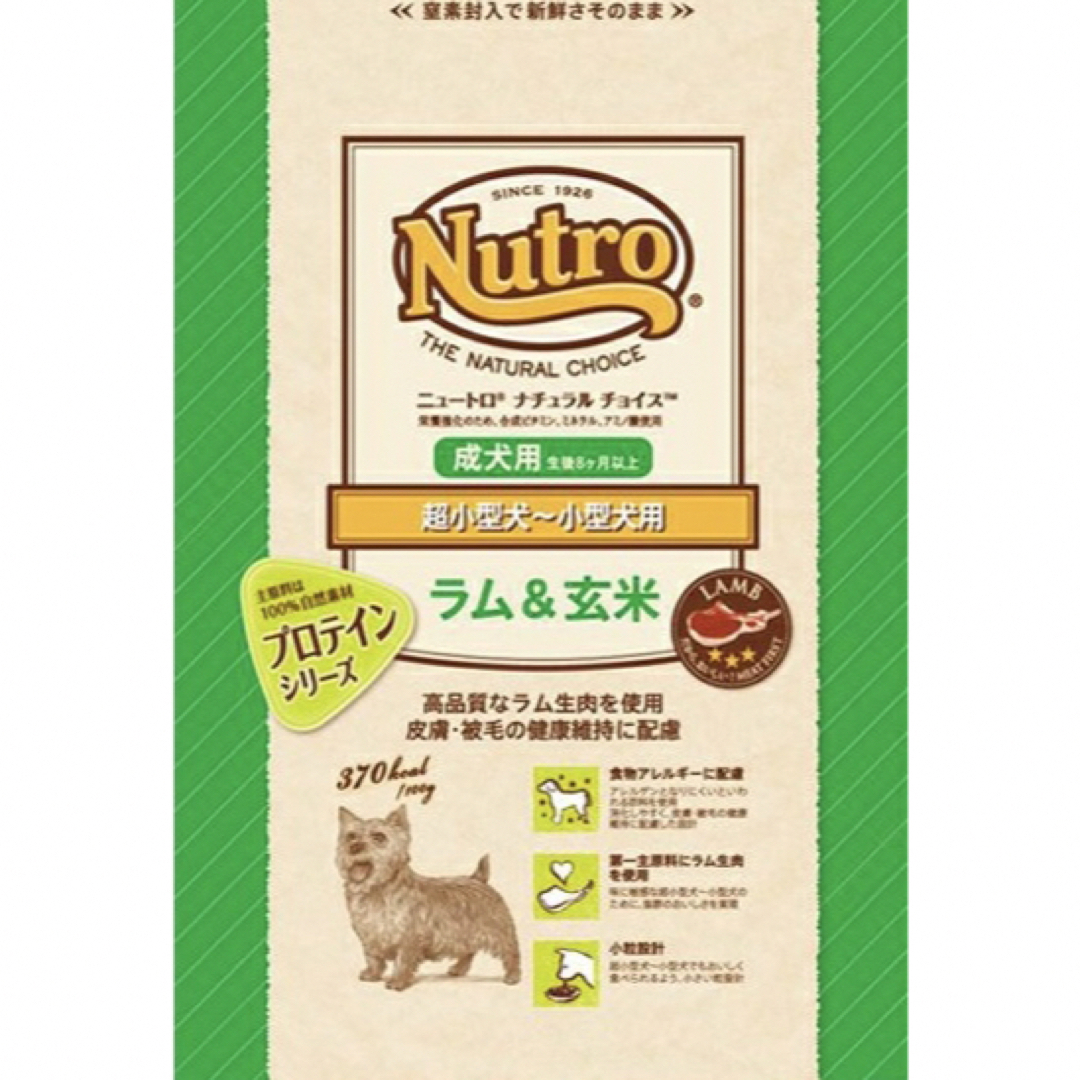 Nutro ナチュラルチョイス　ラム&玄米 超小型〜小型犬成犬用 17.5kg犬