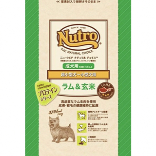 ニュートロ(Nutro（TM）)のNutro ナチュラルチョイス　ラム&玄米 超小型〜小型犬成犬用 17.5kg(犬)