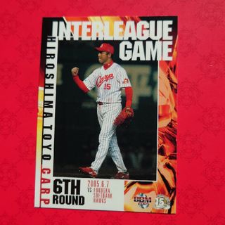 ヒロシマトウヨウカープ(広島東洋カープ)のプロ野球カード 黒田博樹投手2005(野球/サッカーゲーム)