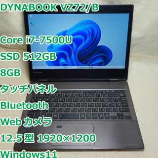 最終値下げ！ノートPC◆dynabook KIRAPV63226HNMS