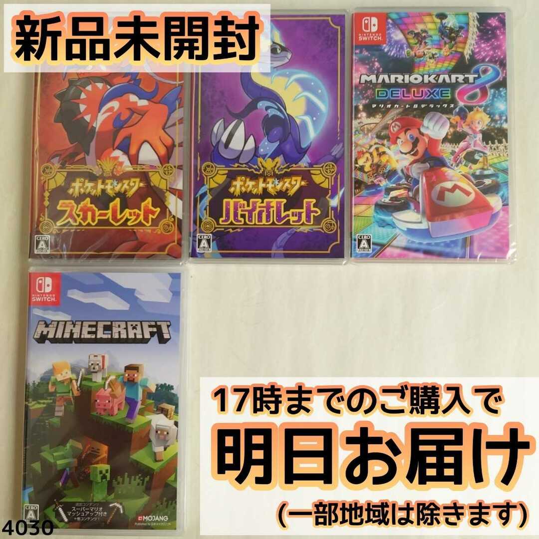 Nintendo Switch ソフト 4本セットの通販 by キャベツ畑｜ラクマ