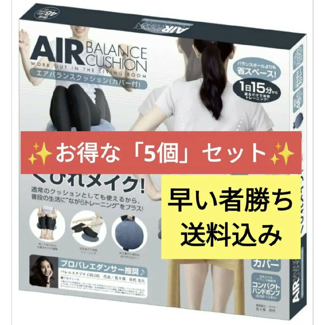 ✨新品未使用✨　エアバランスクッション　エクササイズ　フィットネスバー