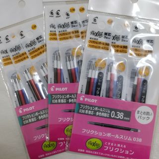 PILOT　フリクションボールスリム0.38　多色用替芯　まとめ買いパック　×3(ペン/マーカー)