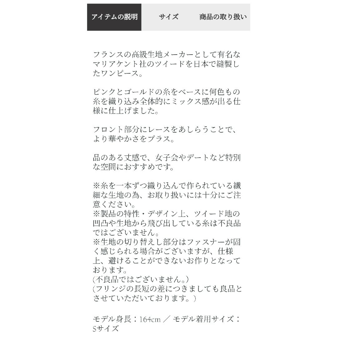 EmiriaWiz - エミリアウィズ マリアケント ワンピース Mサイズ EmiriaWiz - エミリアウィズ マリアケント ワンピース Mサイズ