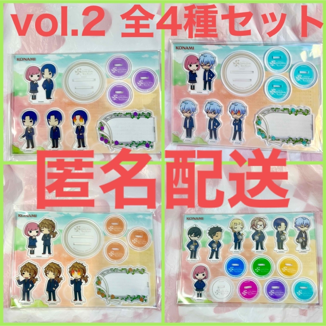 ときメモGS4 アクスタVol.1 全4種セット