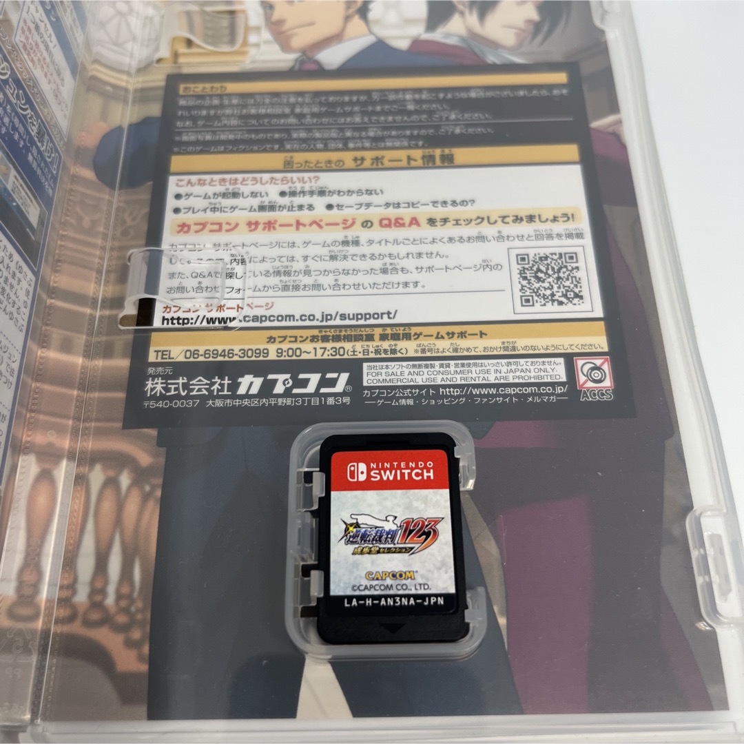 Nintendo Switch(ニンテンドースイッチ)の逆転裁判123 成歩堂セレクション Nintendo Switch スイッチ エンタメ/ホビーのゲームソフト/ゲーム機本体(家庭用ゲームソフト)の商品写真