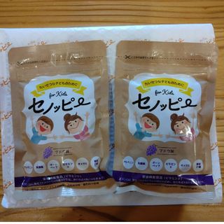 セノッピー グミ ぶどう味 2袋 30日分(その他)