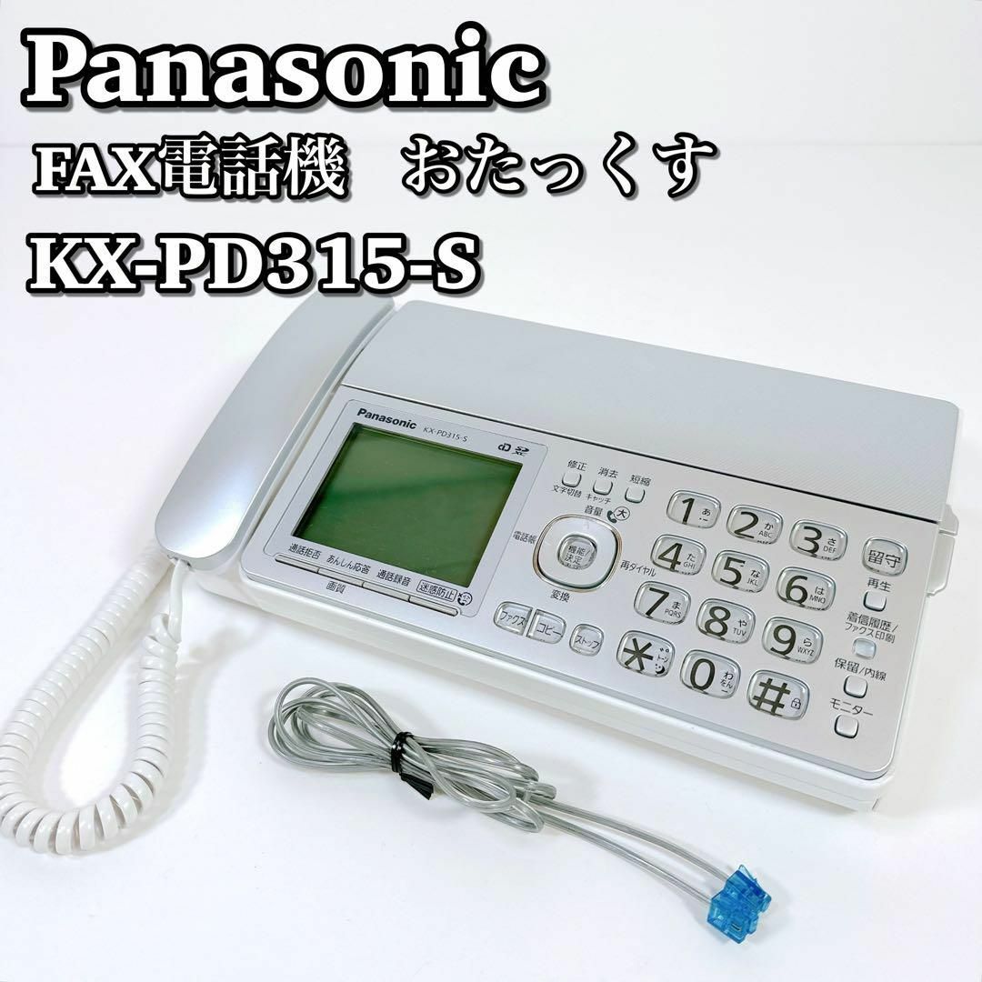 美品】パナソニックおたっくすパーソナルファックスKX-PZ310-S 美品】パナソニックおたっくすパーソナルファックスKX-PZ310-S