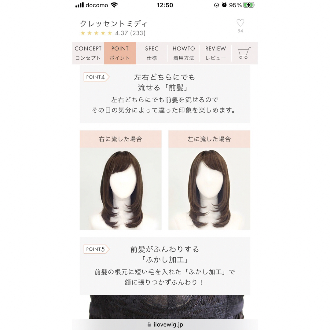 Linea storia(リネアストリア)の未使用　美品　リネアストリアLINEASTORIA ヴィッグwig  レディースのウィッグ/エクステ(その他)の商品写真