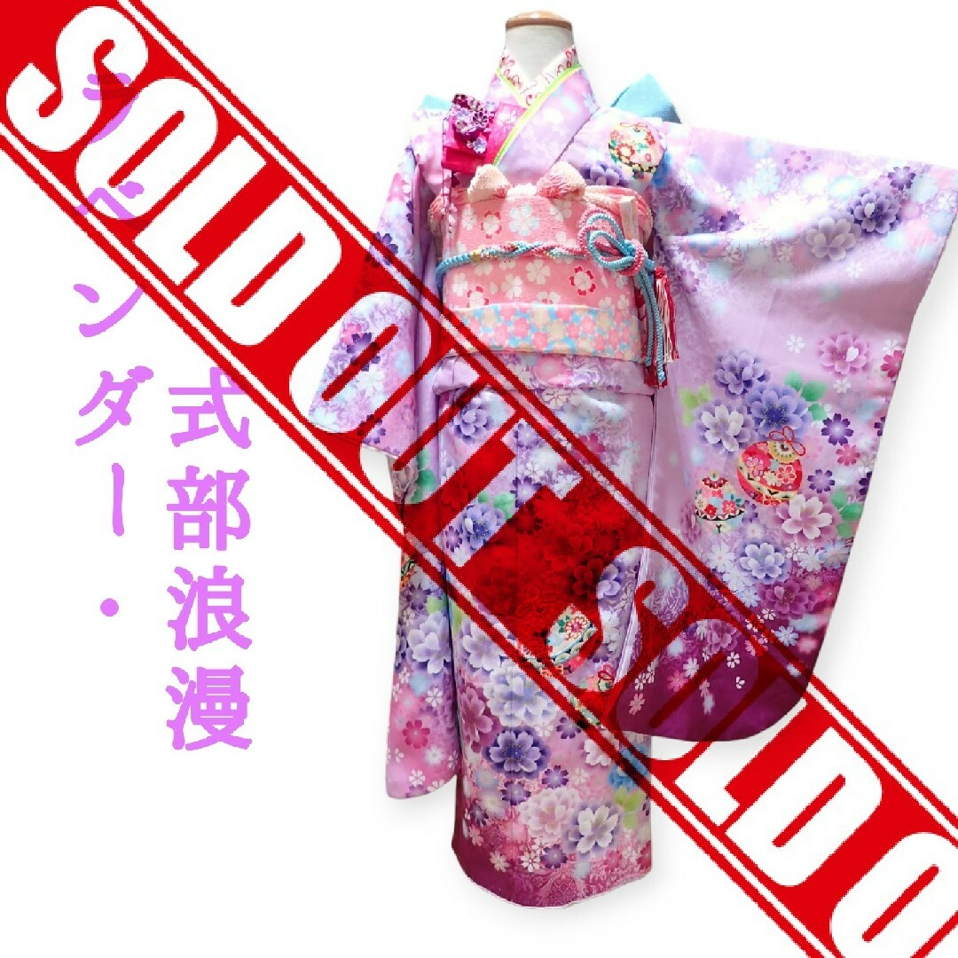 七歳★sold out★　7歳　薄紫ラベンダー八重桜　帯式部浪漫　お着物フルセット