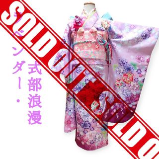 ★sold out★　7歳　薄紫ラベンダー八重桜　帯式部浪漫　お着物フルセット(和服/着物)