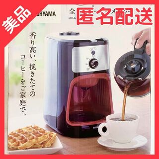 アイリスオーヤマ - 【新品】 アイリスオーヤマ 全自動コーヒー ...