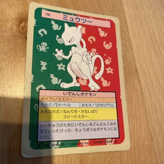 ポケモン(ポケモン)のミュウツー　ポケモンカード　トップサン(カード)