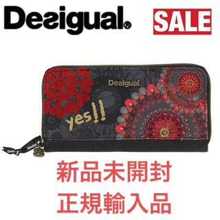 デシグアル(DESIGUAL)の最終値下げデシグアル Desigual ミディアムウォレット レディース(財布)