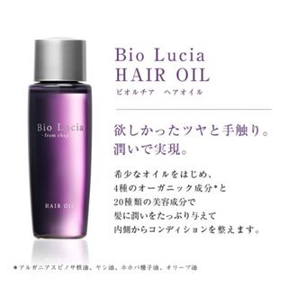 チャップアップ(CHAP UP)のビオルチア ヘアオイル 洗い流さないトリートメント　60mL ソーシャルテック (トリートメント)