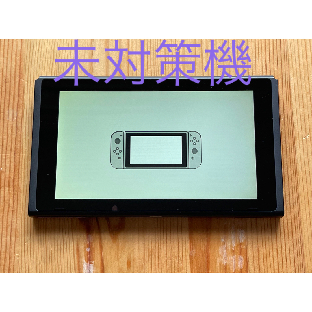 Nintendo Switch - 未対策機 ニンテンドースイッチ 本体のみ 動作品の ...