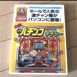 必殺ぷちパチンコ ナナシー　パソコン用　CD-ROM ソフト　中古(PCゲームソフト)