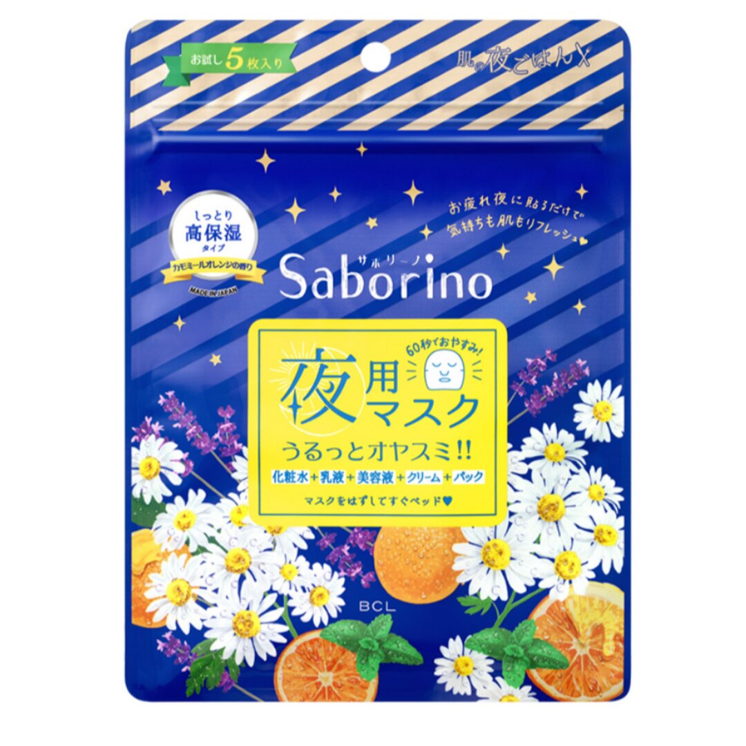 Saborino - サボリーノ夜用マスク お試し用5枚の通販 by SAKURA shop