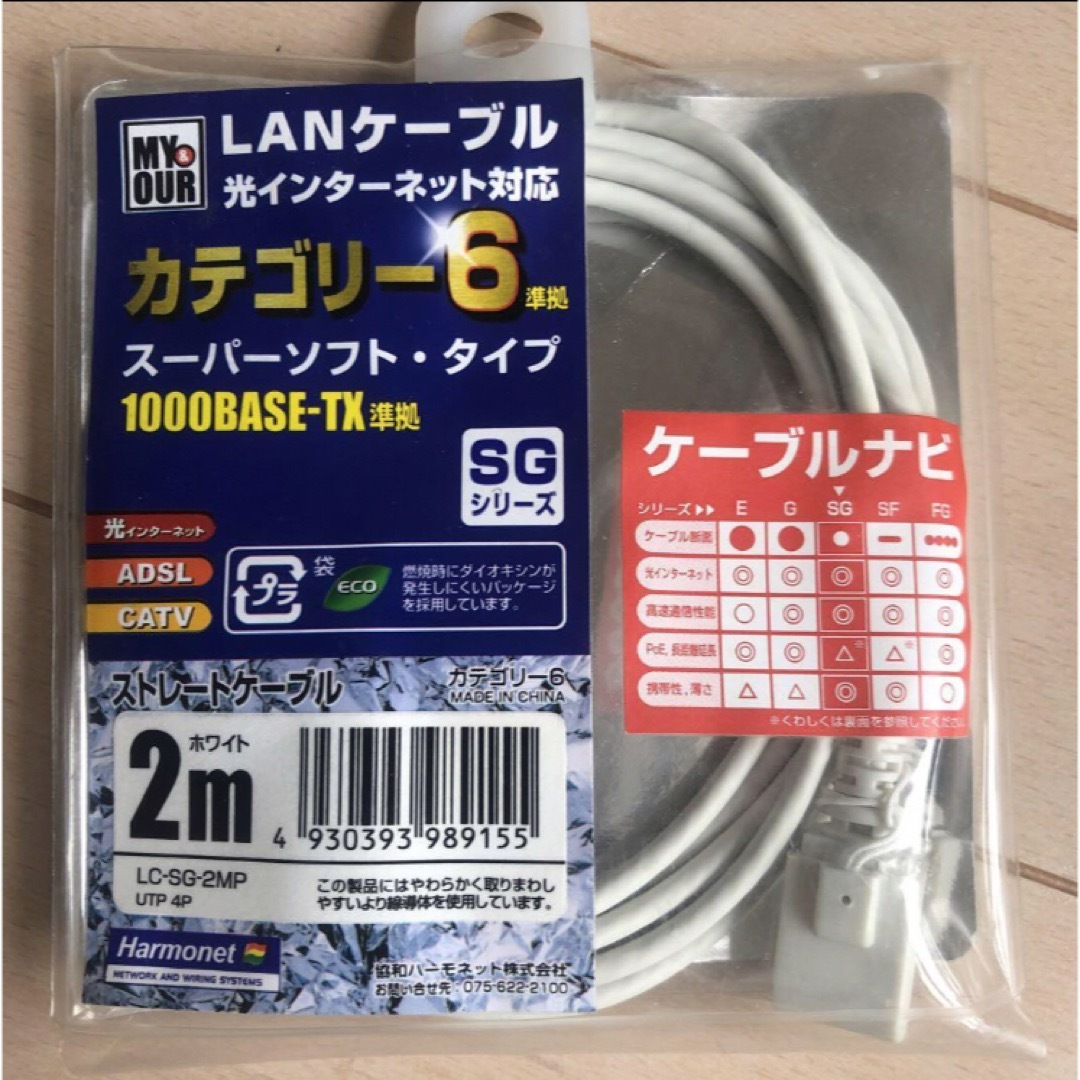 LANケーブル 光インターネット対応 1000BASE-TX準拠 　新品2セット スマホ/家電/カメラのPC/タブレット(PC周辺機器)の商品写真