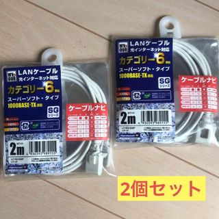 LANケーブル 光インターネット対応 1000BASE-TX準拠 　新品2セット(PC周辺機器)