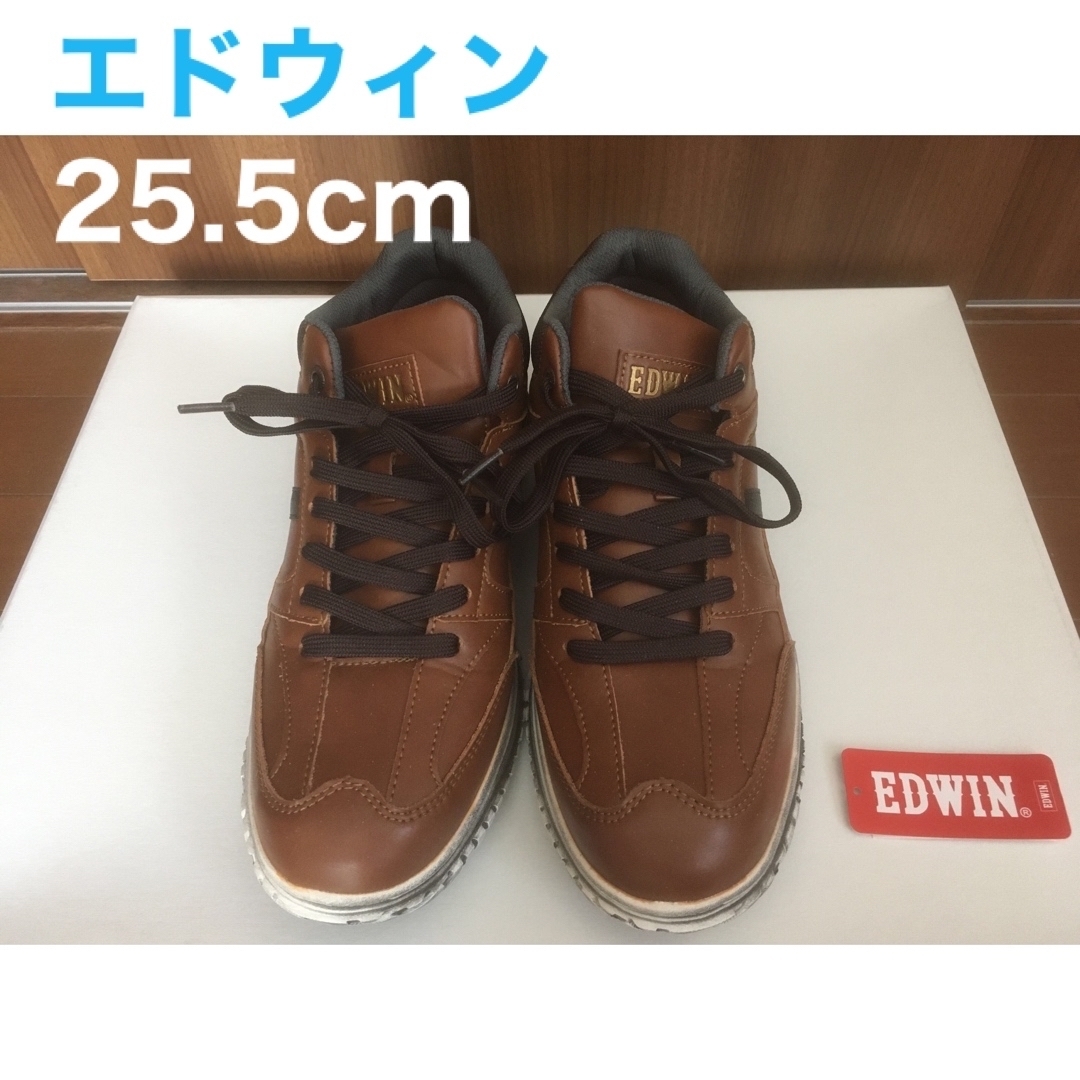 EDWIN(エドウィン)の美品★防水　エドウィンスニーカー　25.5cm メンズの靴/シューズ(スニーカー)の商品写真