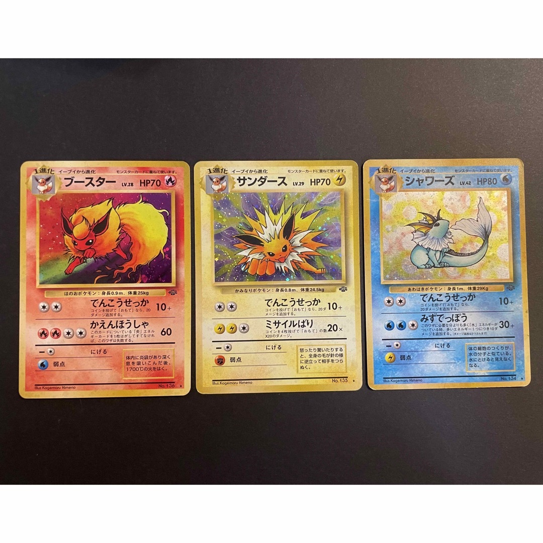 ポケモンカード 旧裏 シャワーズ サンダース ブースター セット まとめ売り