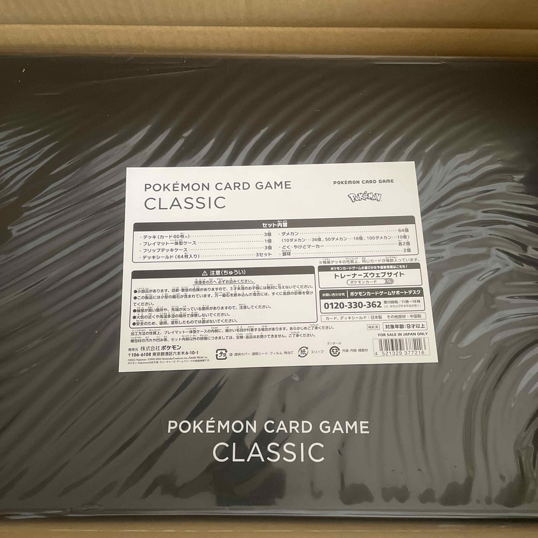 ポケモンカードゲーム　クラシック　カードなし