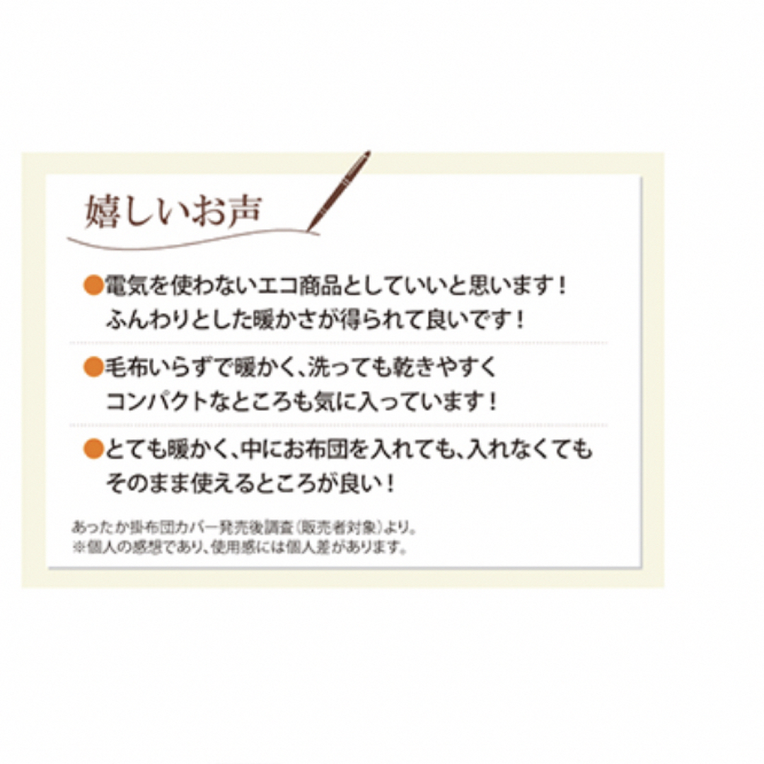 シャルレ光電子あったか掛布団カバーセミダブルサイズ入荷したて未開封激安！