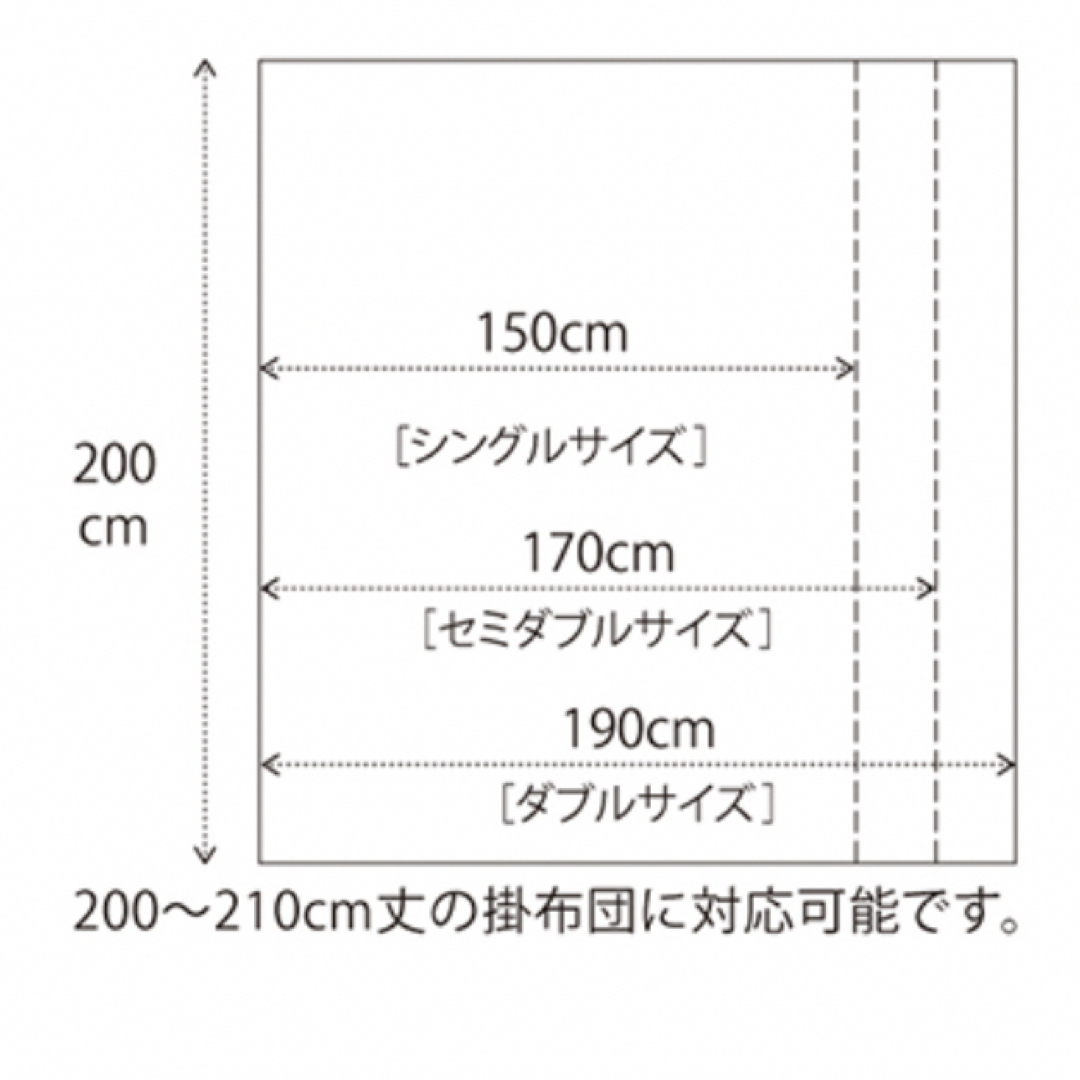 シャルレ(シャルレ)の専用です　シャルレ　あったか掛け布団カバー　シングル インテリア/住まい/日用品の寝具(シーツ/カバー)の商品写真