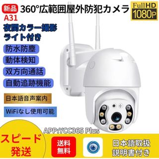 新品】5ページ目 - 防犯カメラの通販 4,000点以上(スマホ/家電/カメラ
