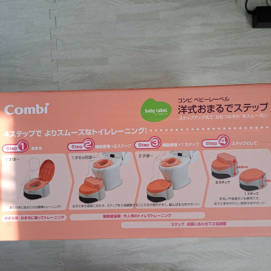 combi(コンビ)のCombi　洋式おまるでステップ キッズ/ベビー/マタニティのおむつ/トイレ用品(ベビーおまる)の商品写真