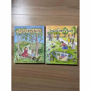 ガッケン(学研)の「なぞなぞのすきな女の子」「じゃんけんのすきな女の子」(絵本/児童書)