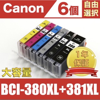 キヤノン(Canon)のCanon インクカートリッジ　9個セット(PC周辺機器)