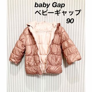 ベビーギャップ(babyGAP)のベビー服90 キッズ服 ブルゾン baby Gap ベビーギャップ アウター(ジャケット/上着)