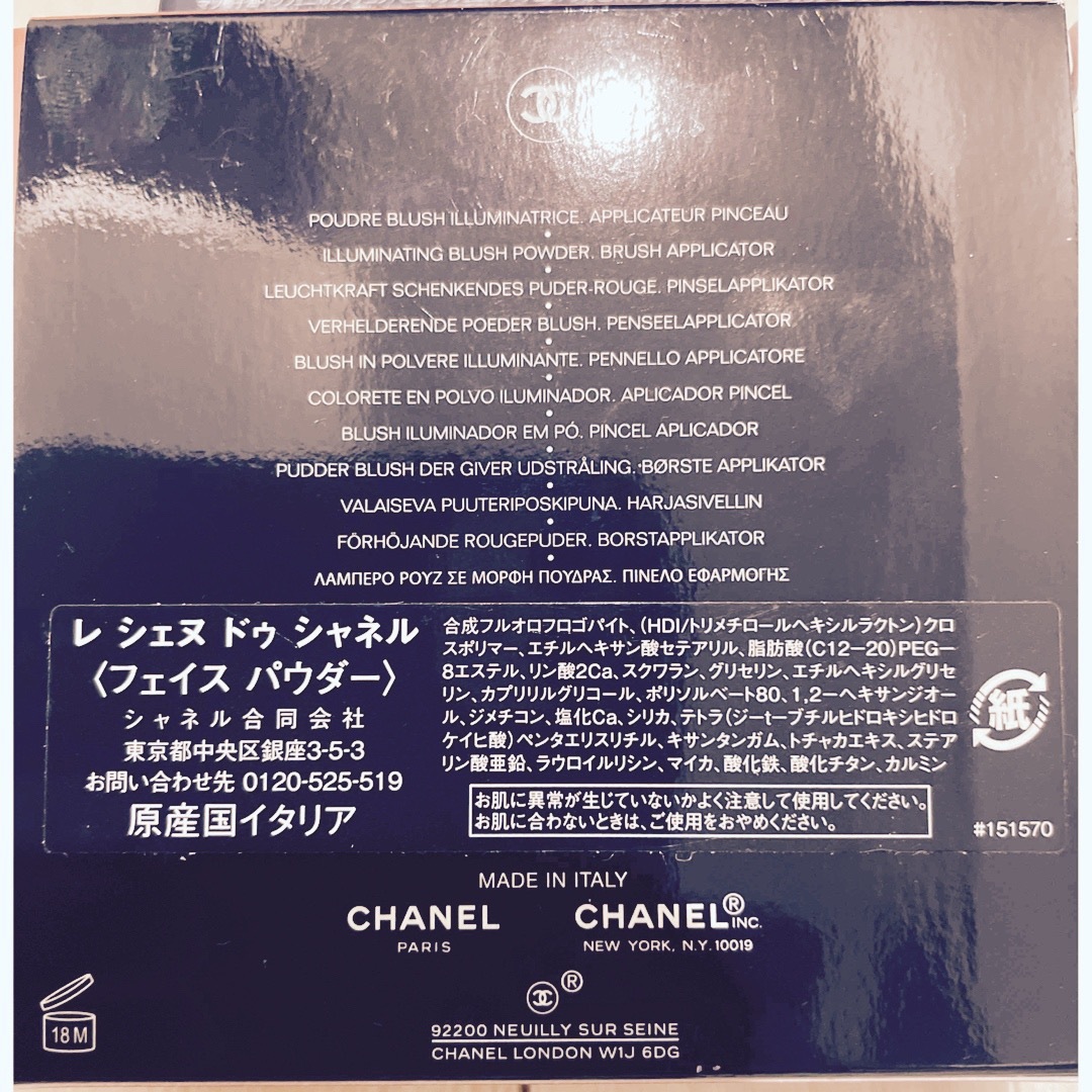 CHANEL(シャネル)のレ シェヌ ドゥ シャネル　サティニー コッパー ピンク コスメ/美容のベースメイク/化粧品(チーク)の商品写真