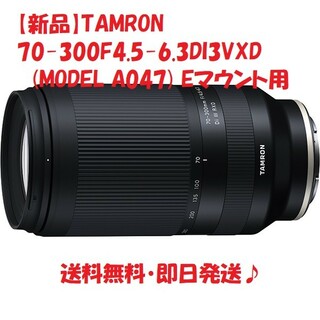 タムロン(TAMRON)の【新品】TAMRON  70-300 DI3 VXD MODEL A047(レンズ(ズーム))