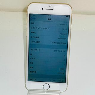 SoftBank iPhone5S 32GB 〇判定 ゴールド 送料無料