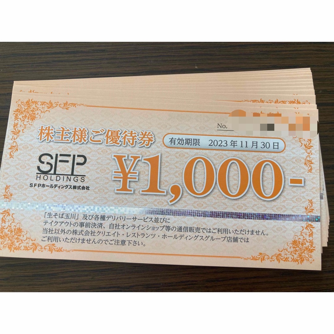 新千歳空港 SFPホールディングス 株主優待券 12000円分 磯丸水産